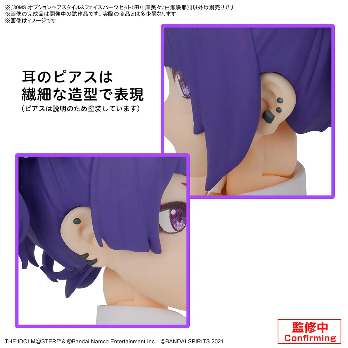 Bandai 30 Minutes Sisters 30MS The Idolmaster: Shiny Colors Option Hair Style & Face Parts (Mamimi Tanaka & Sakuya Shirase) Accessory Model Kit